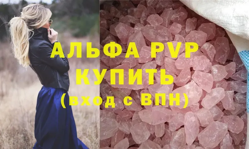 Alpha-PVP Crystall  Нефтеюганск 